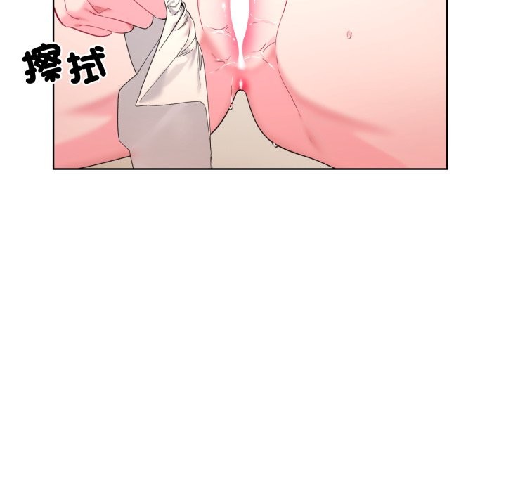 《撕開冰山女神的麪具》漫画 第2話