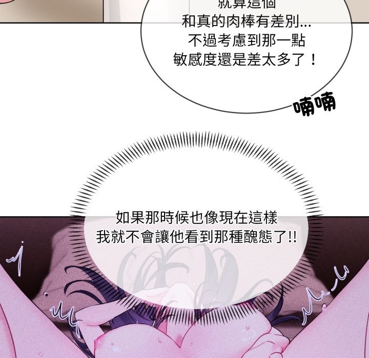 《撕開冰山女神的麪具》漫画 第2話
