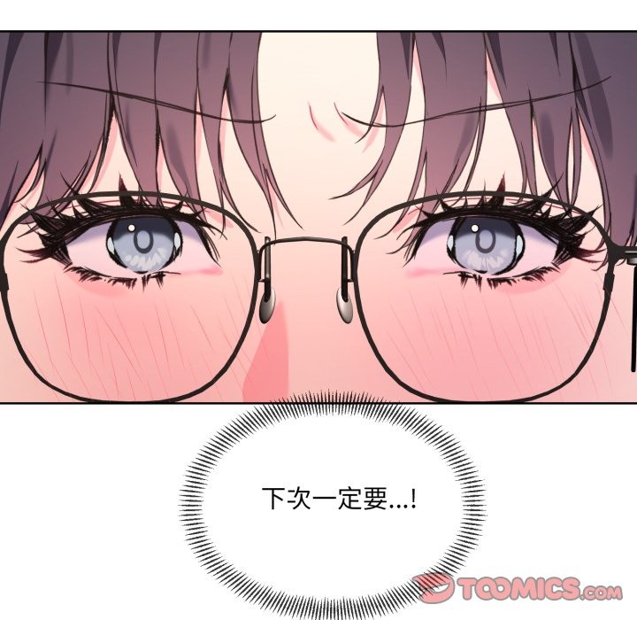 《撕開冰山女神的麪具》漫画 第2話