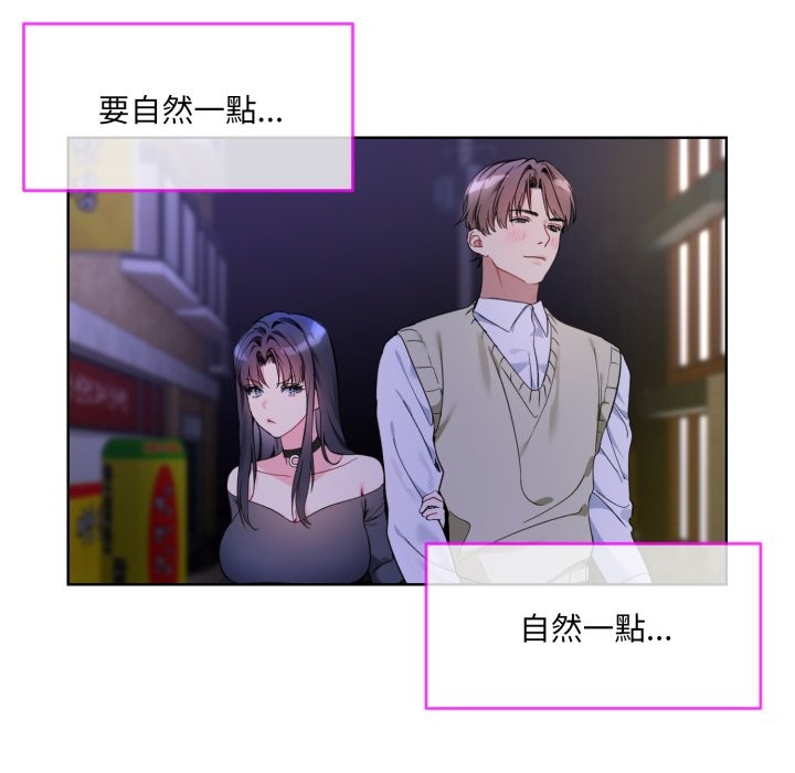 《撕開冰山女神的麪具》漫画 第2話