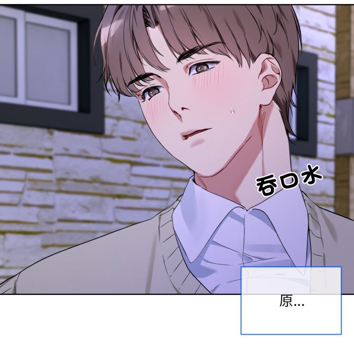 《撕開冰山女神的麪具》漫画 第2話