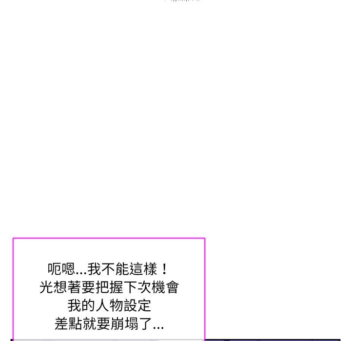 《撕開冰山女神的麪具》漫画 第2話
