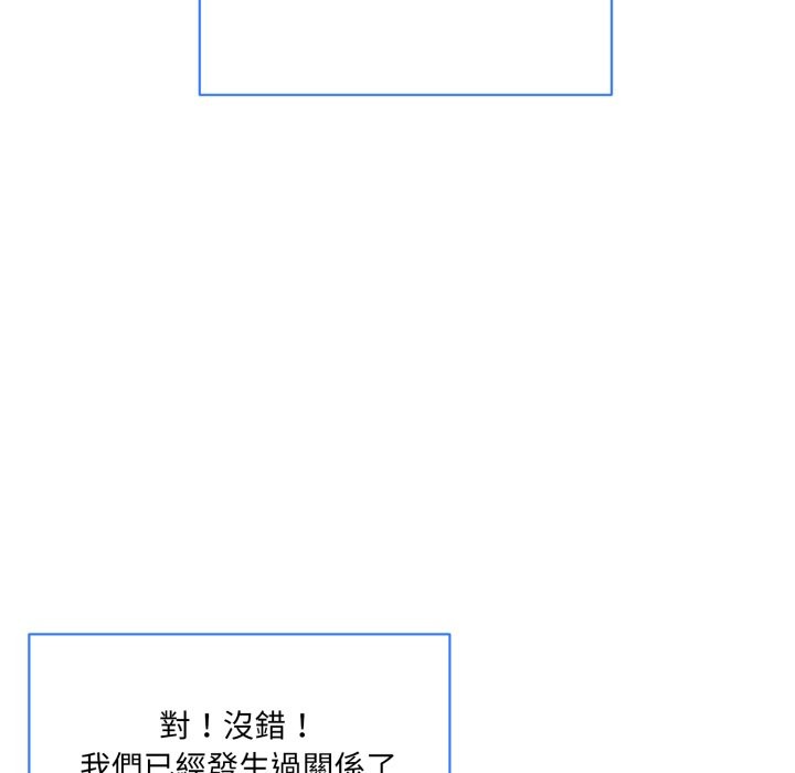 《撕開冰山女神的麪具》漫画 第2話