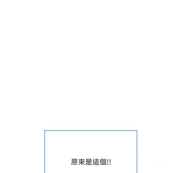 《撕開冰山女神的麪具》漫画 第2話