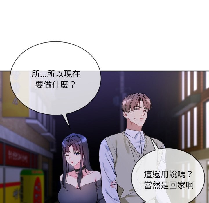 《撕開冰山女神的麪具》漫画 第2話