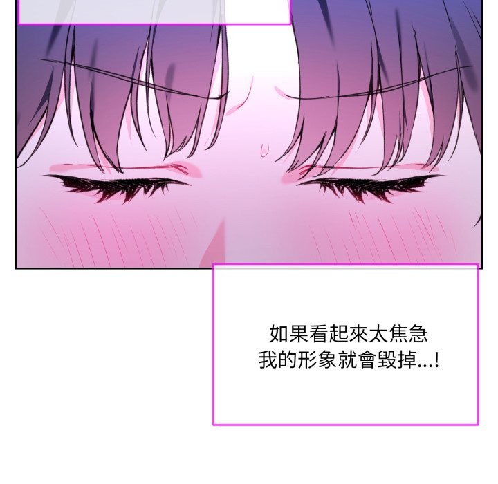 《撕開冰山女神的麪具》漫画 第2話