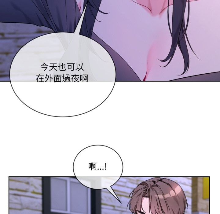 《撕開冰山女神的麪具》漫画 第2話