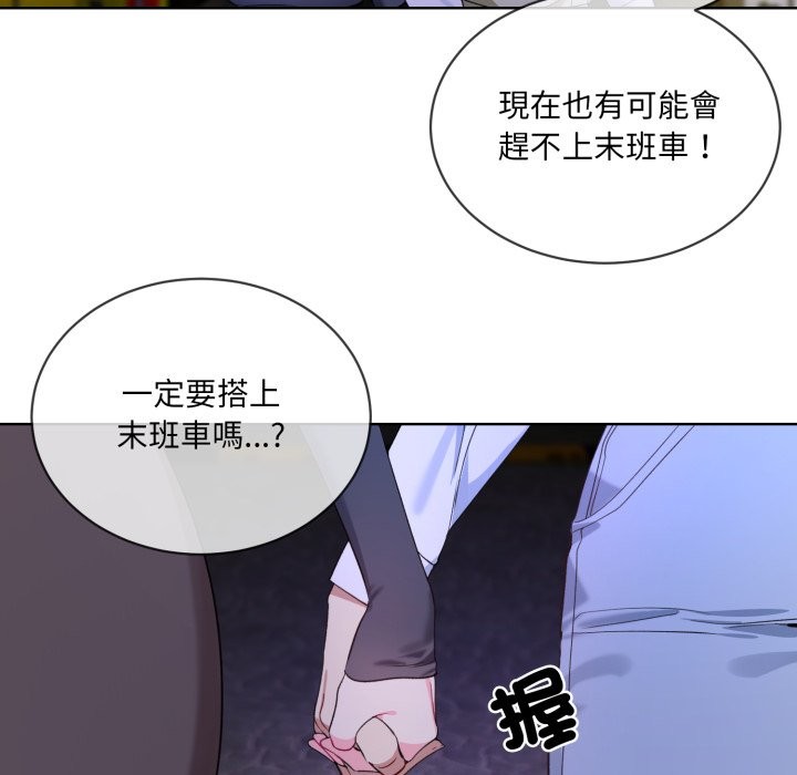 《撕開冰山女神的麪具》漫画 第2話