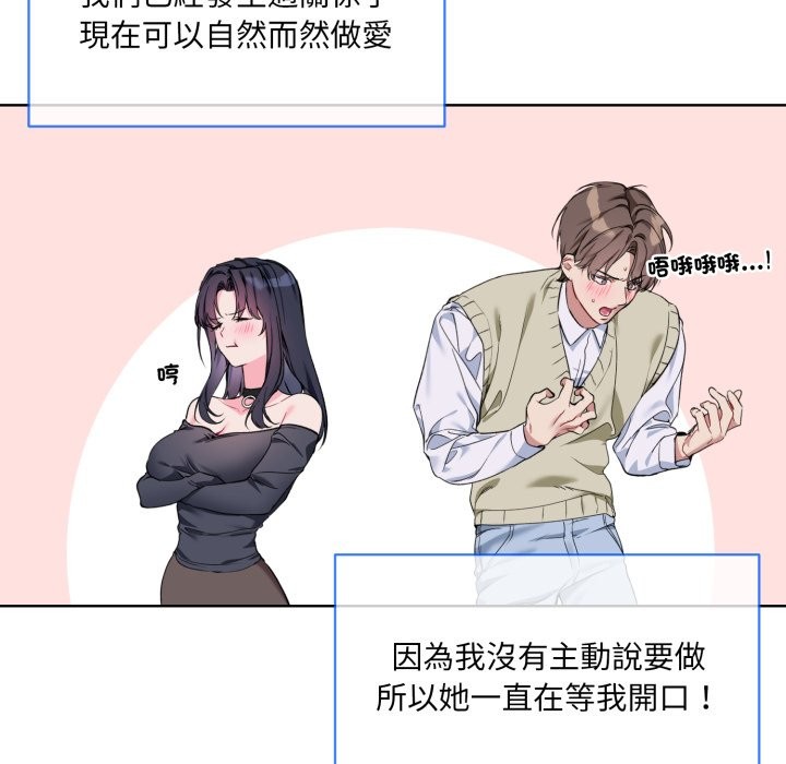 《撕開冰山女神的麪具》漫画 第2話