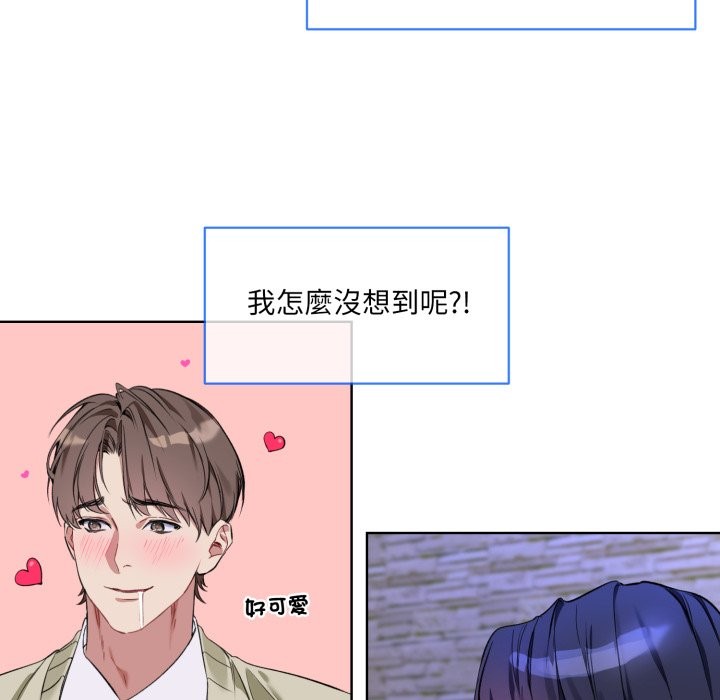 《撕開冰山女神的麪具》漫画 第2話