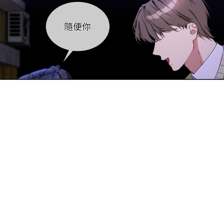 《撕開冰山女神的麪具》漫画 第2話