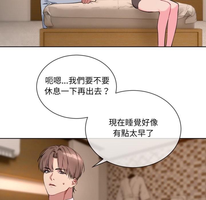 《撕開冰山女神的麪具》漫画 第2話