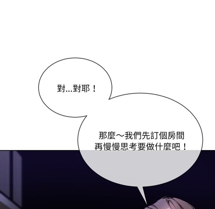 《撕開冰山女神的麪具》漫画 第2話