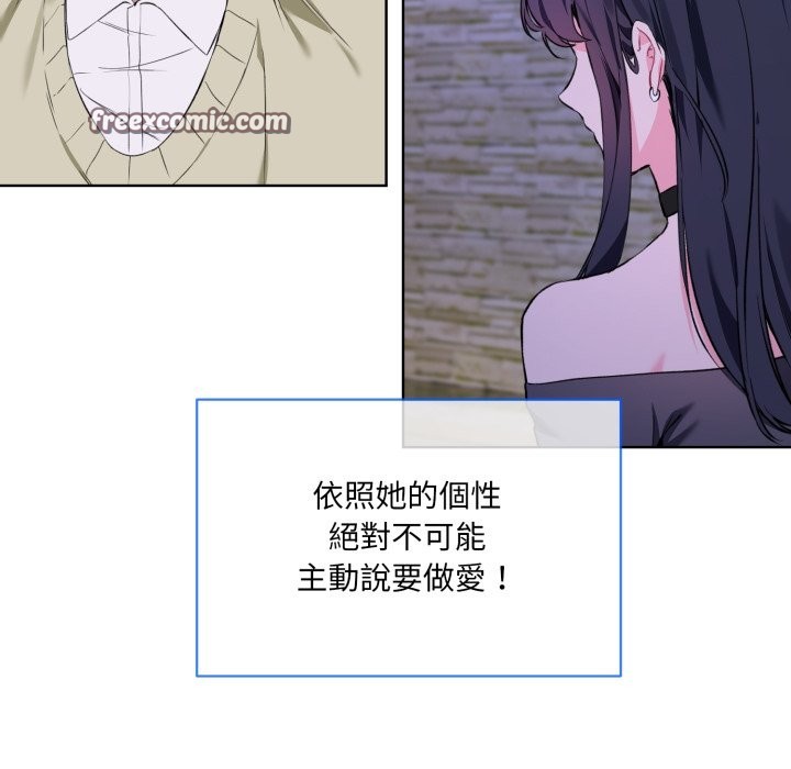 《撕開冰山女神的麪具》漫画 第2話