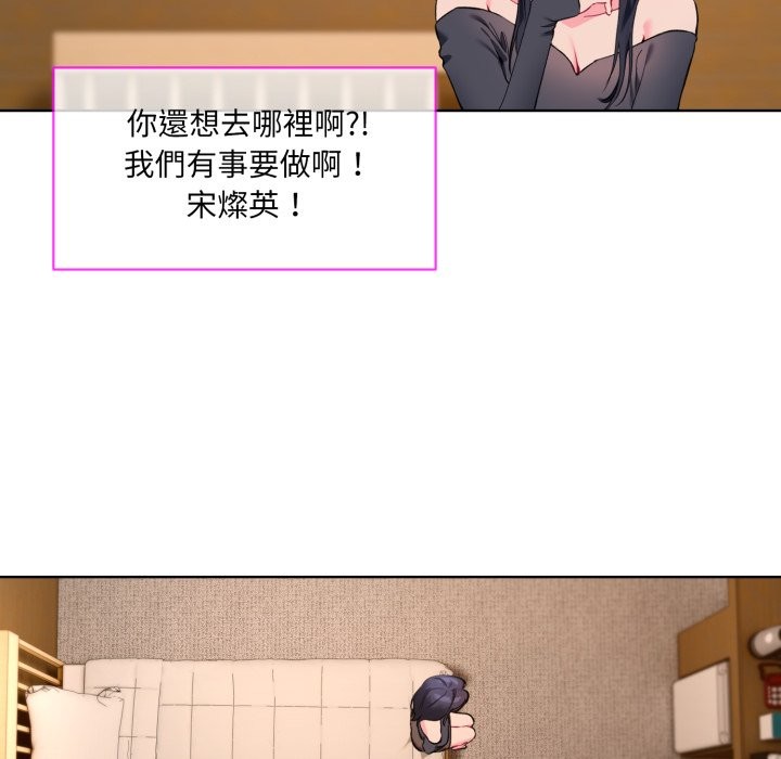 《撕開冰山女神的麪具》漫画 第2話