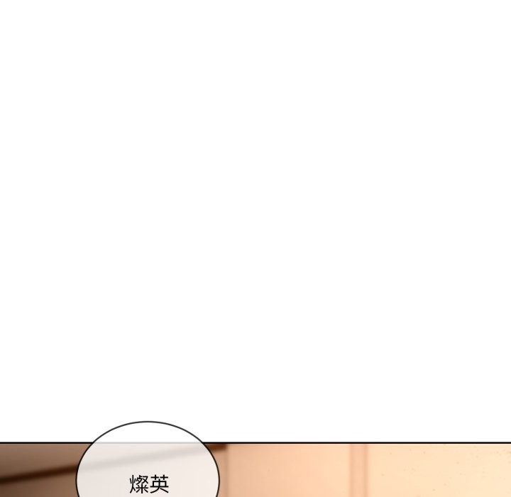 《撕開冰山女神的麪具》漫画 第2話