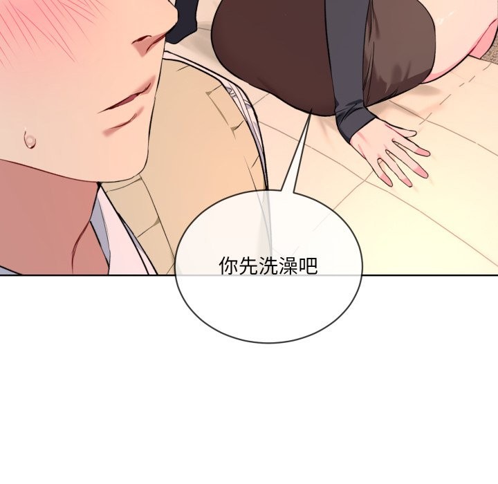 《撕開冰山女神的麪具》漫画 第2話