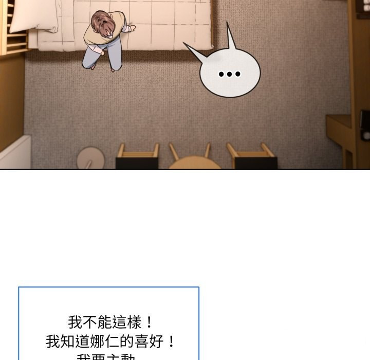 《撕開冰山女神的麪具》漫画 第2話