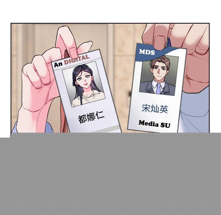 《撕開冰山女神的麪具》漫画 第20話
