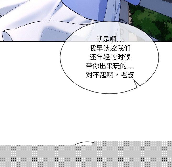 《撕開冰山女神的麪具》漫画 第20話