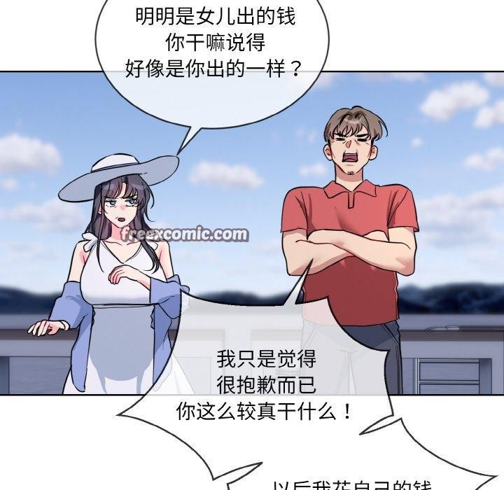 《撕開冰山女神的麪具》漫画 第20話