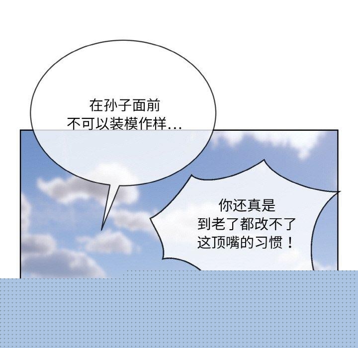 《撕開冰山女神的麪具》漫画 第20話