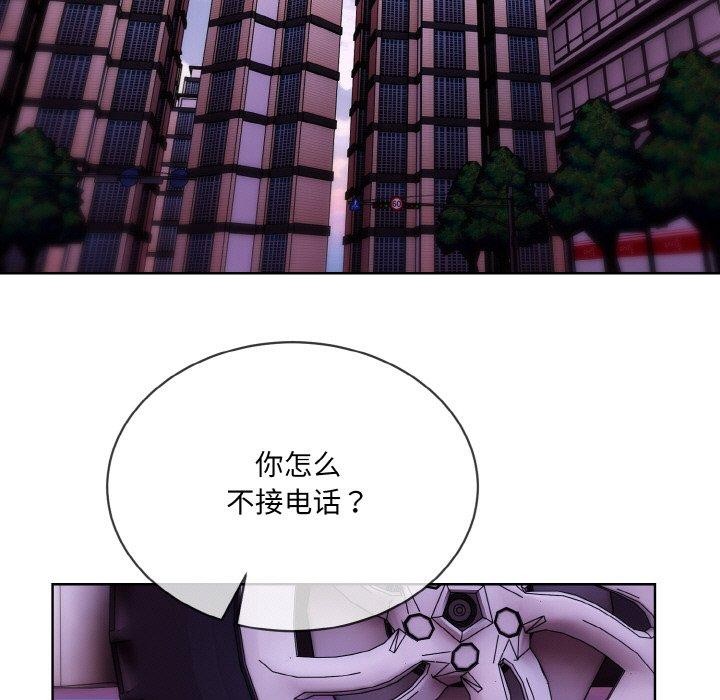 《撕開冰山女神的麪具》漫画 第20話