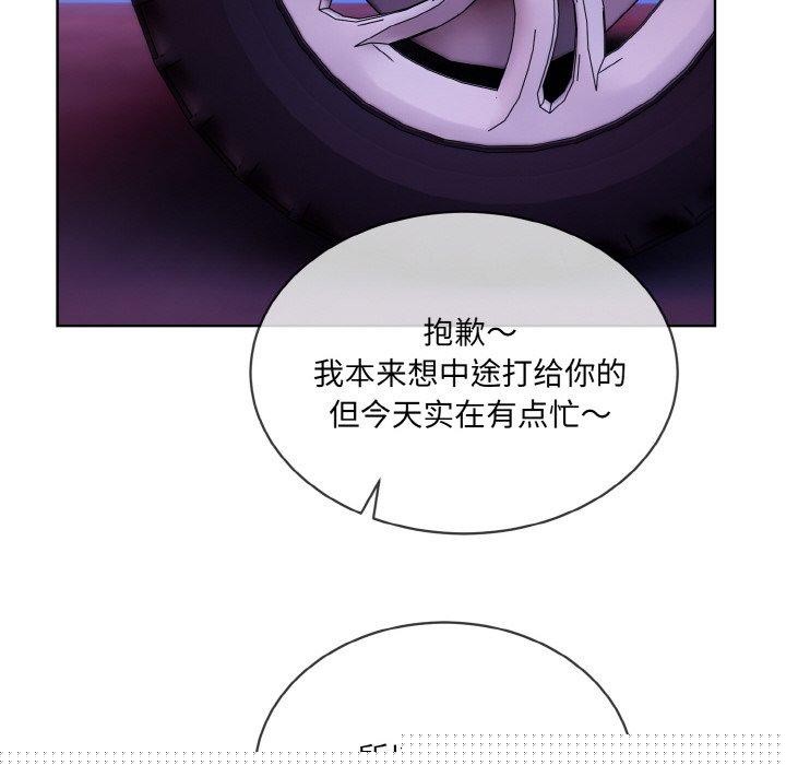 《撕開冰山女神的麪具》漫画 第20話