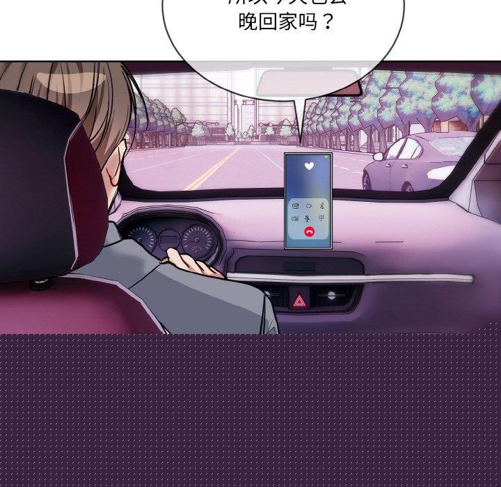 《撕開冰山女神的麪具》漫画 第20話