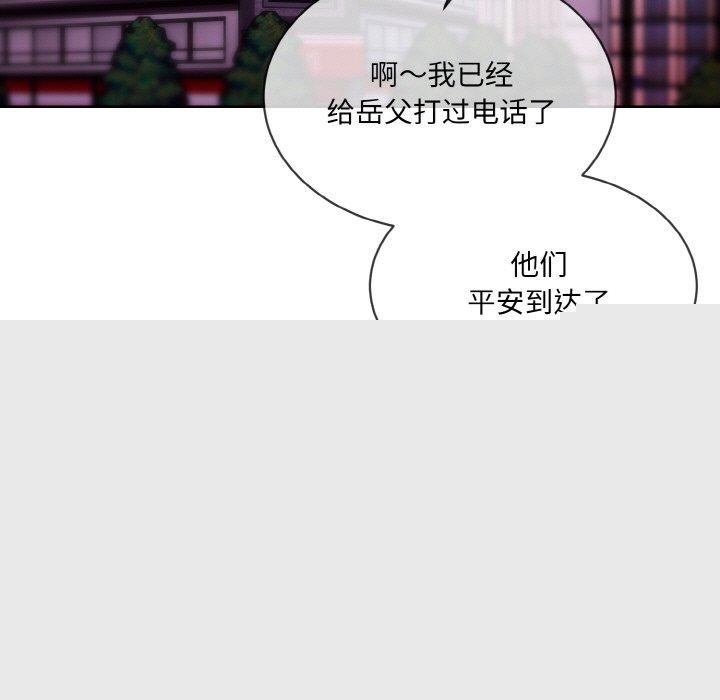 《撕開冰山女神的麪具》漫画 第20話