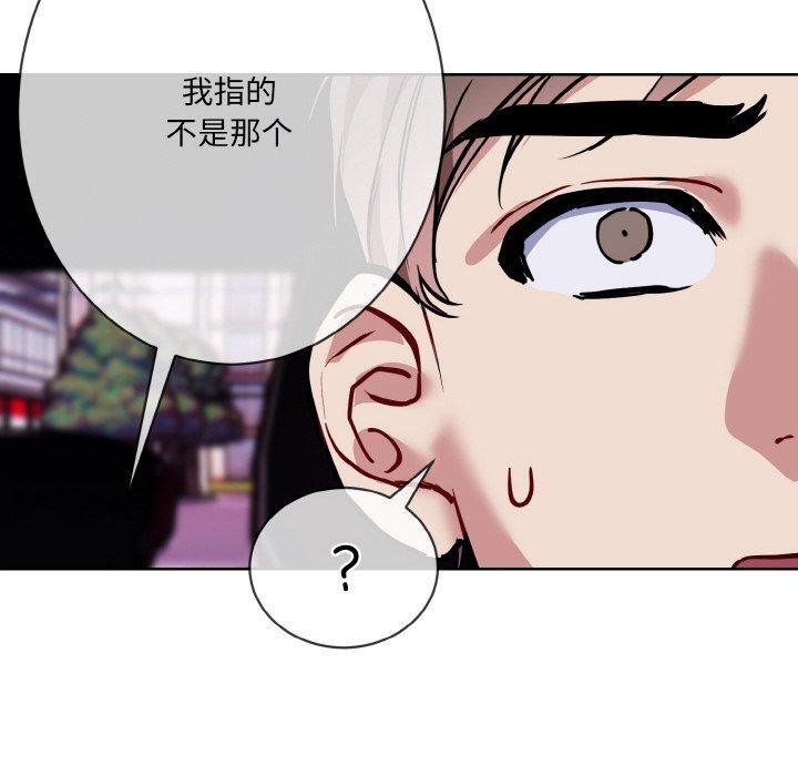 《撕開冰山女神的麪具》漫画 第20話