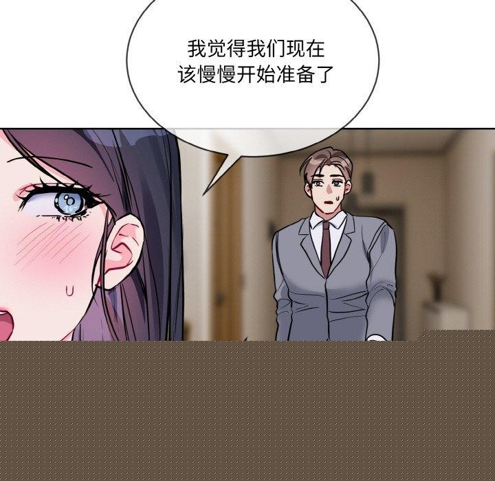 《撕開冰山女神的麪具》漫画 第20話