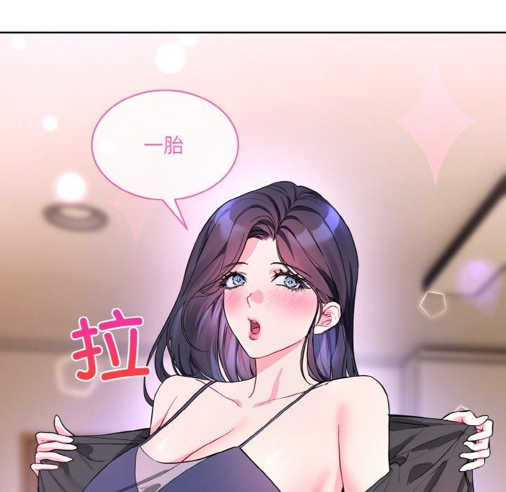 《撕開冰山女神的麪具》漫画 第20話