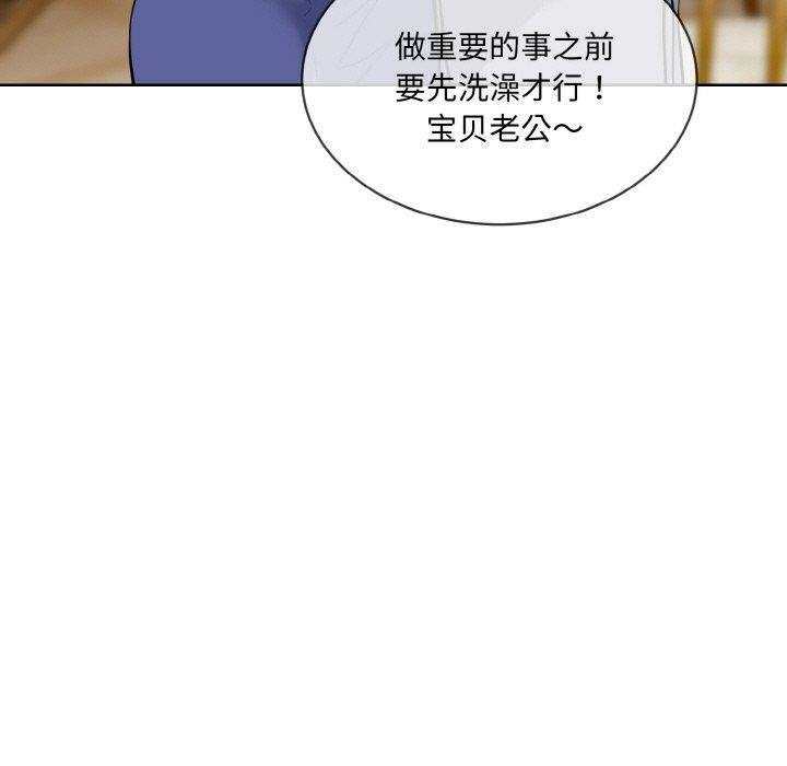 《撕開冰山女神的麪具》漫画 第20話