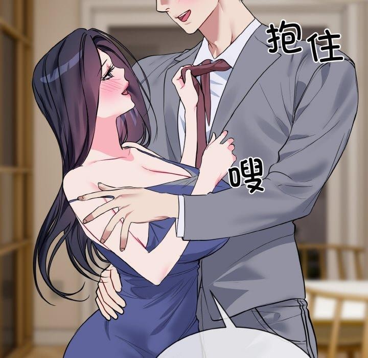 《撕開冰山女神的麪具》漫画 第20話