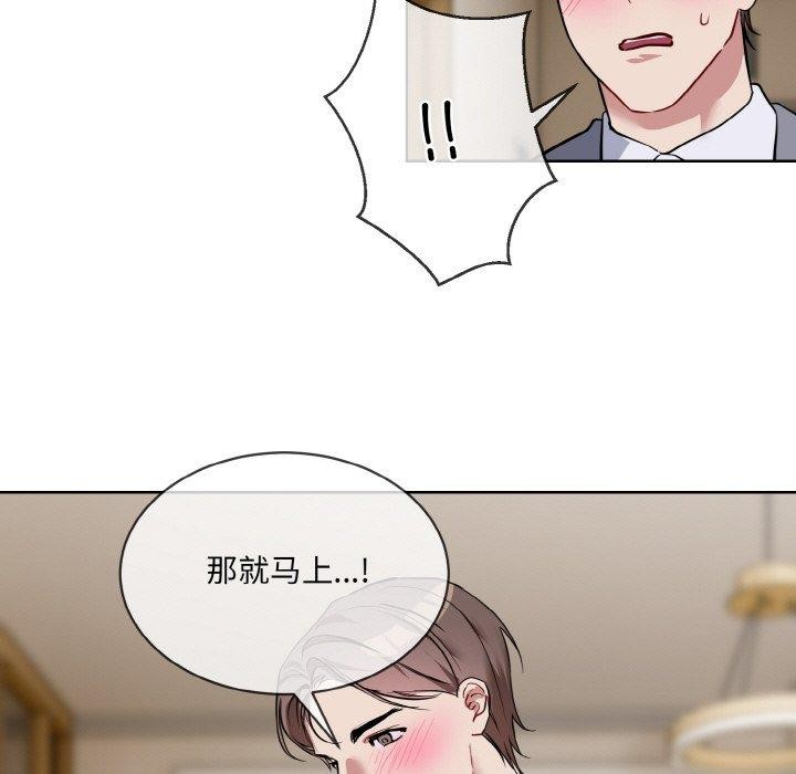 《撕開冰山女神的麪具》漫画 第20話