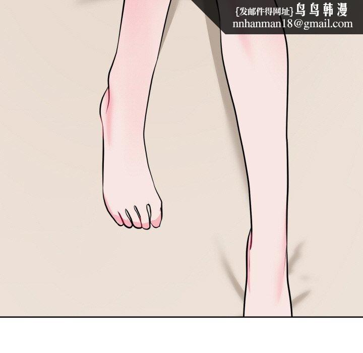 《撕開冰山女神的麪具》漫画 第20話