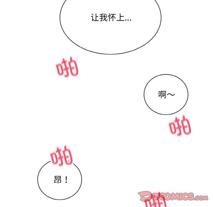 《撕開冰山女神的麪具》漫画 第20話