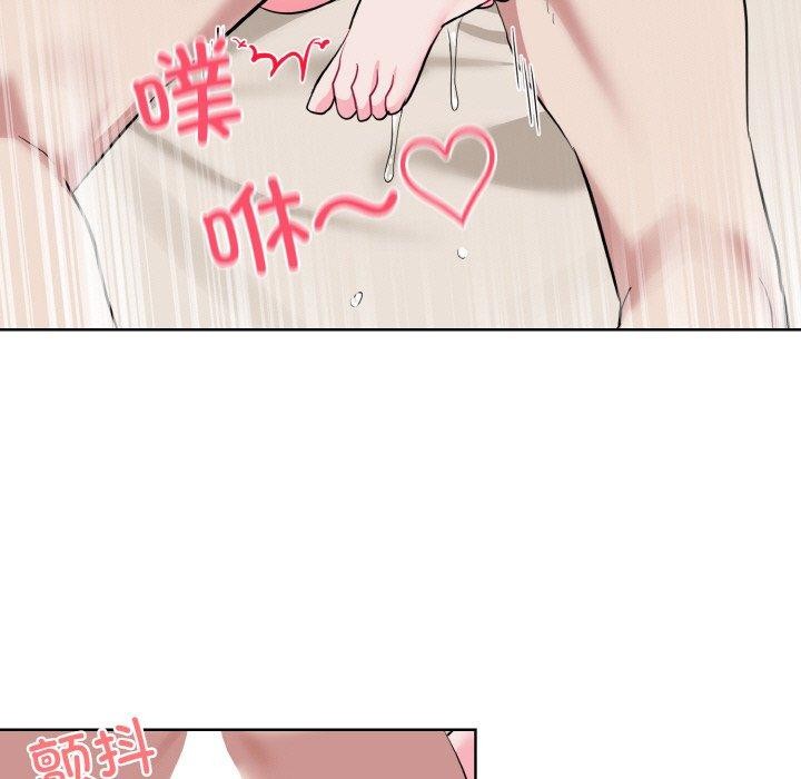 《撕開冰山女神的麪具》漫画 第20話