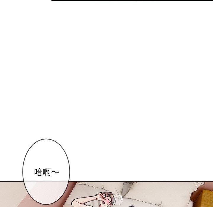 《撕開冰山女神的麪具》漫画 第20話