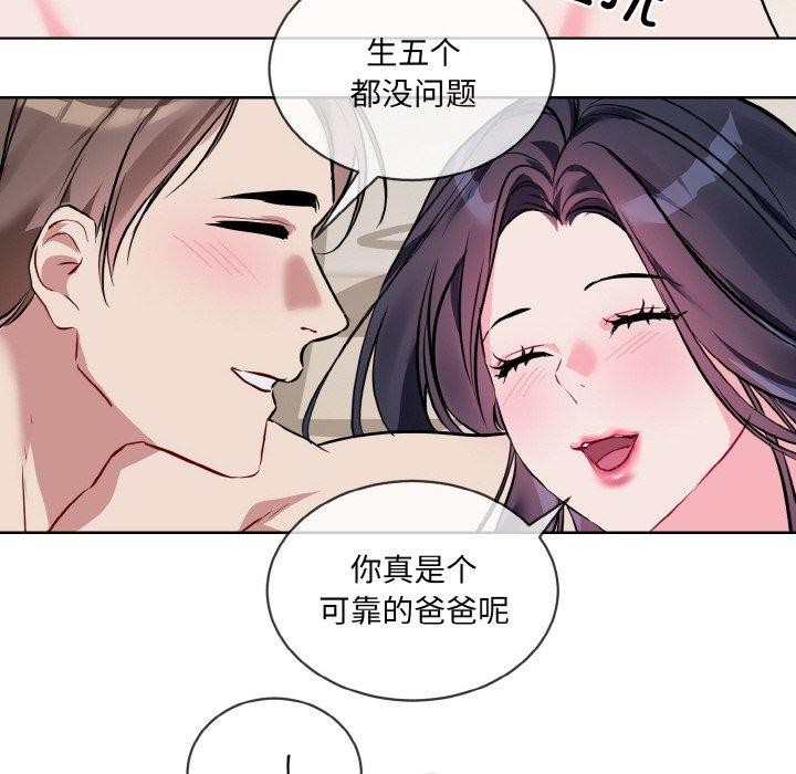 《撕開冰山女神的麪具》漫画 第20話