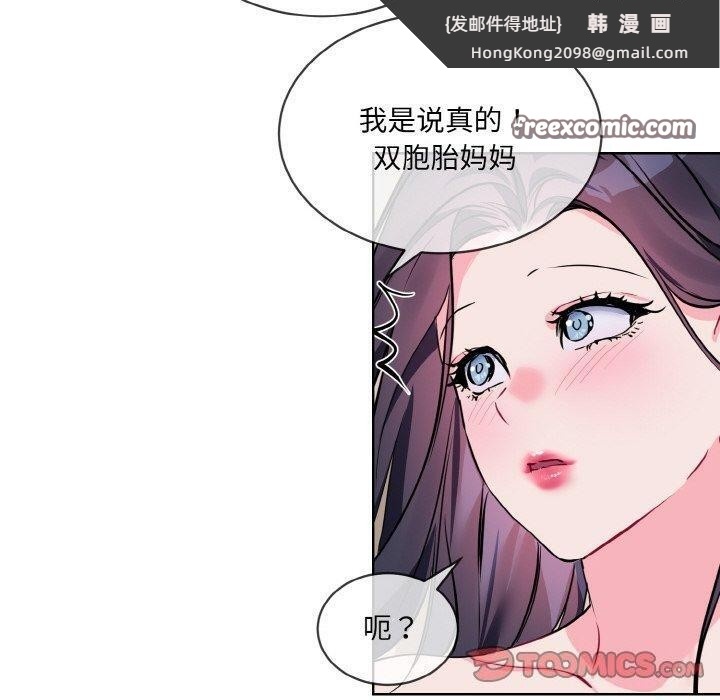 《撕開冰山女神的麪具》漫画 第20話