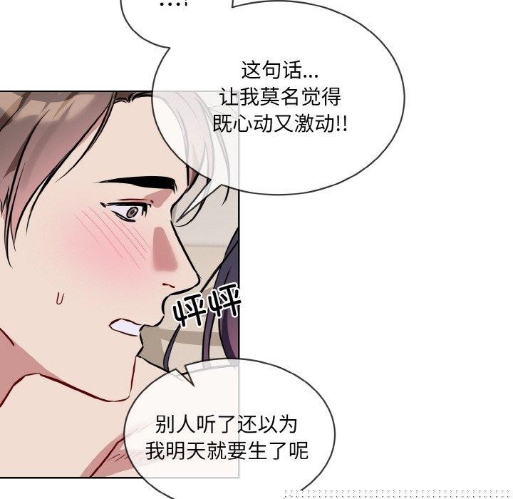《撕開冰山女神的麪具》漫画 第20話