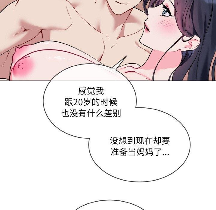 《撕開冰山女神的麪具》漫画 第20話