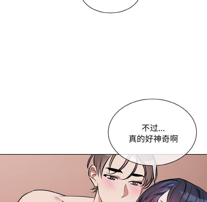 《撕開冰山女神的麪具》漫画 第20話