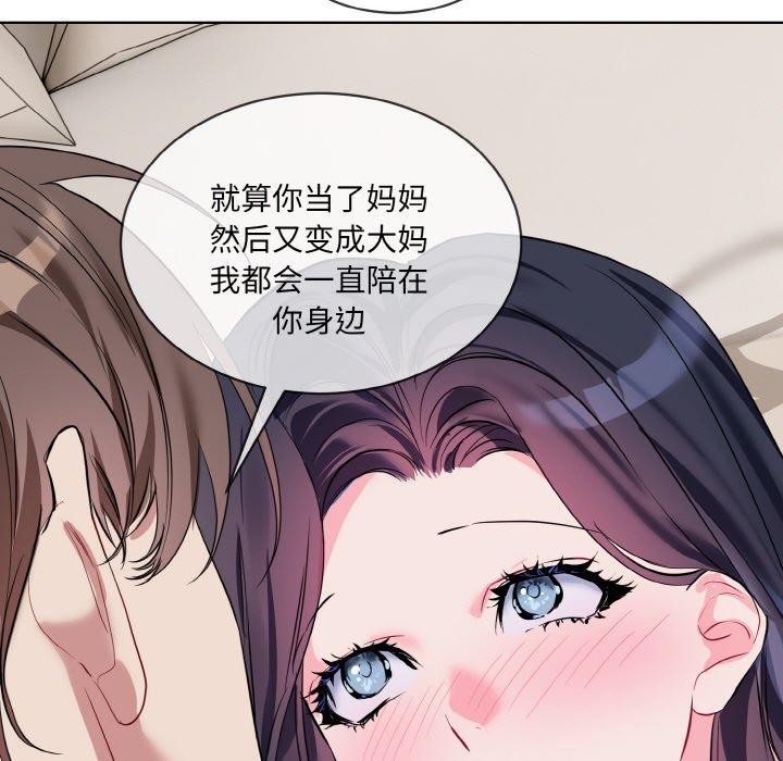 《撕開冰山女神的麪具》漫画 第20話