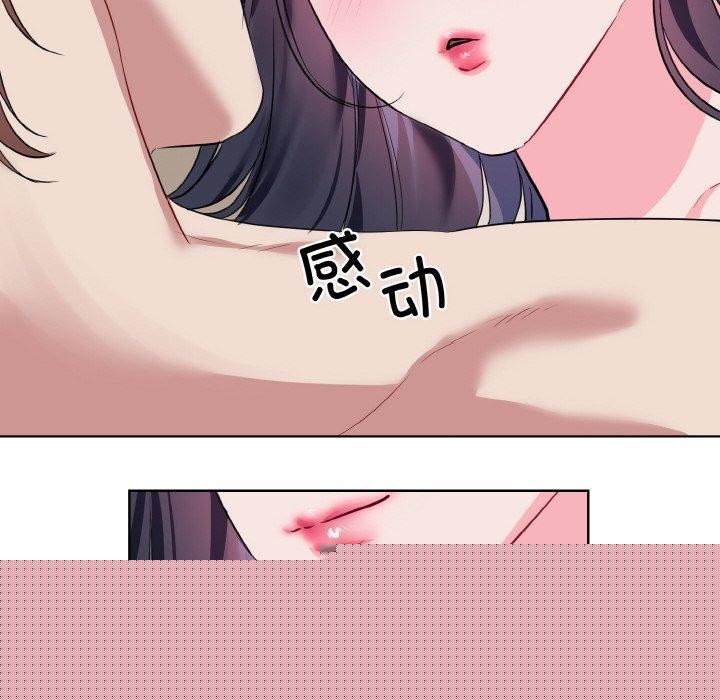 《撕開冰山女神的麪具》漫画 第20話