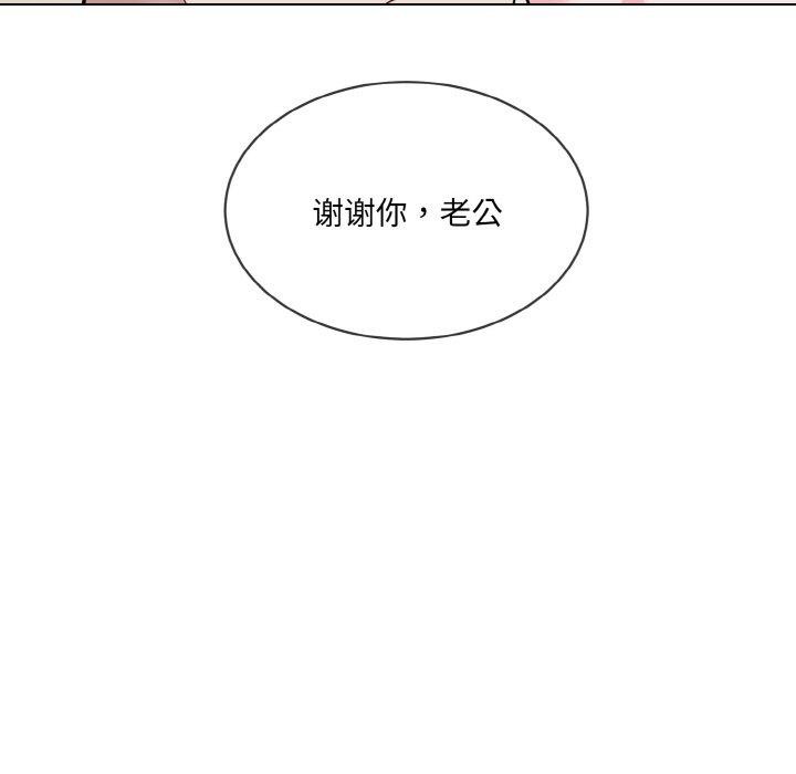 《撕開冰山女神的麪具》漫画 第20話