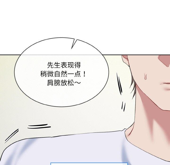 《撕開冰山女神的麪具》漫画 第20話