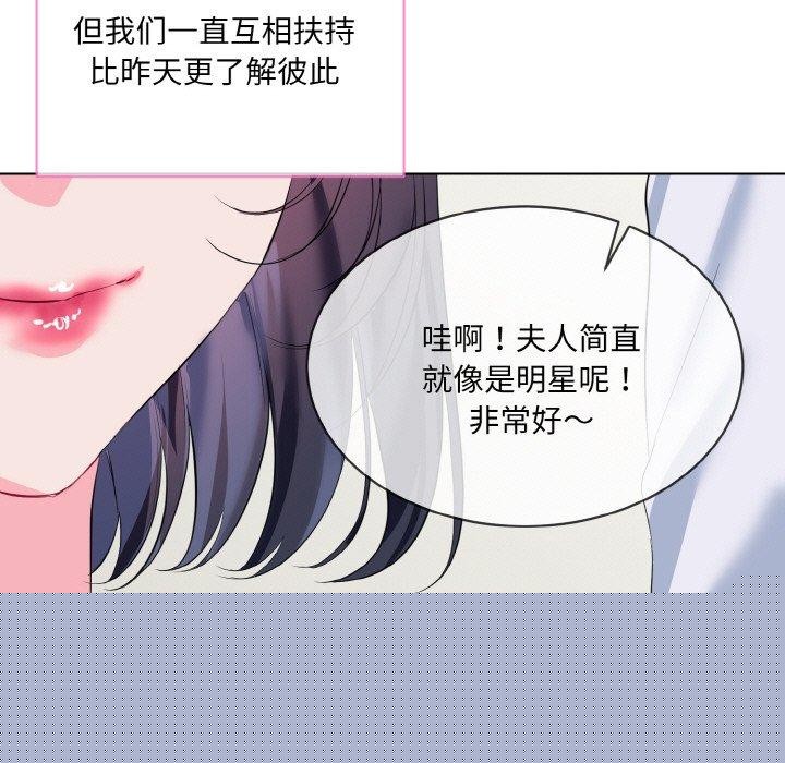 《撕開冰山女神的麪具》漫画 第20話
